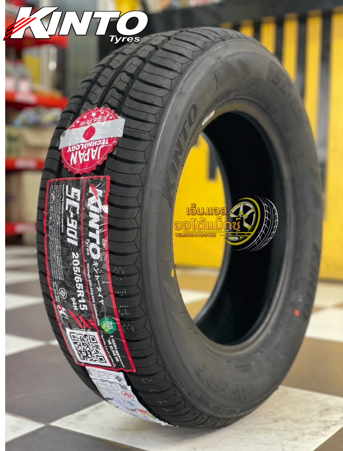 #KINTO SC901 205/55R16 🔥🔥 ยางใหม่ปี2025