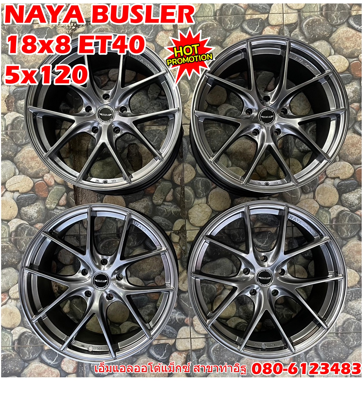 ล้อแม็กซ์ขอบ18 #NAYA #BUSLER ล้อเบาจากค่ายNAYA 18x8 ET40 5x120 สีบรอนซ์เทา ล้อมือ2สภาพใหม่