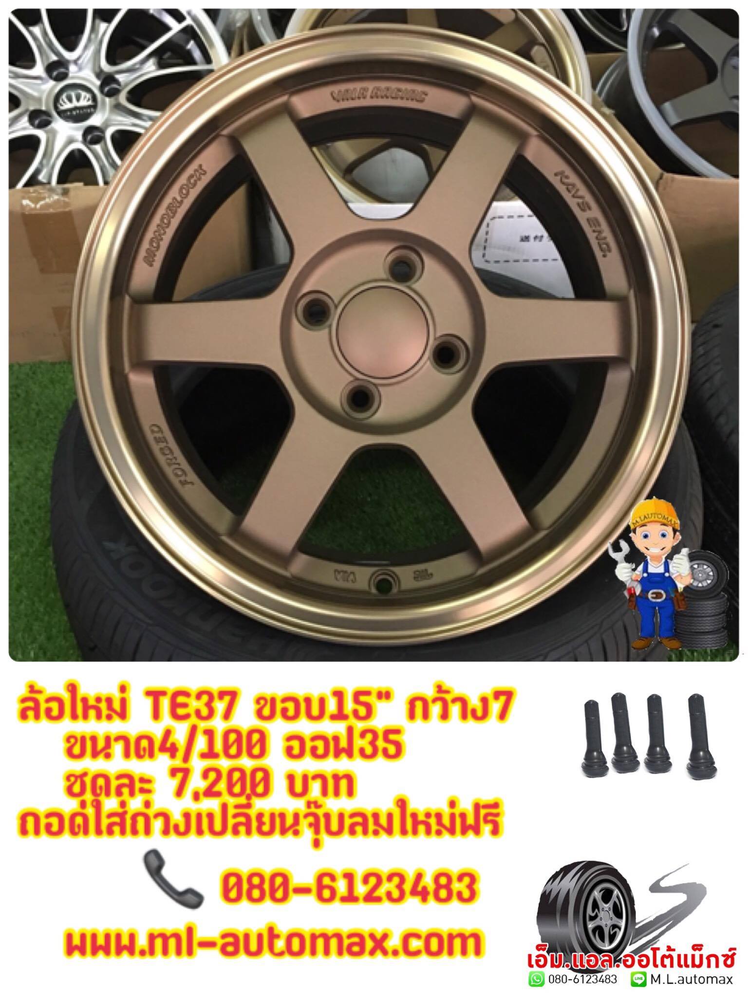 TE37 ขอบ15’’ กว้าง7 ขนาด4รู100 ออฟ35