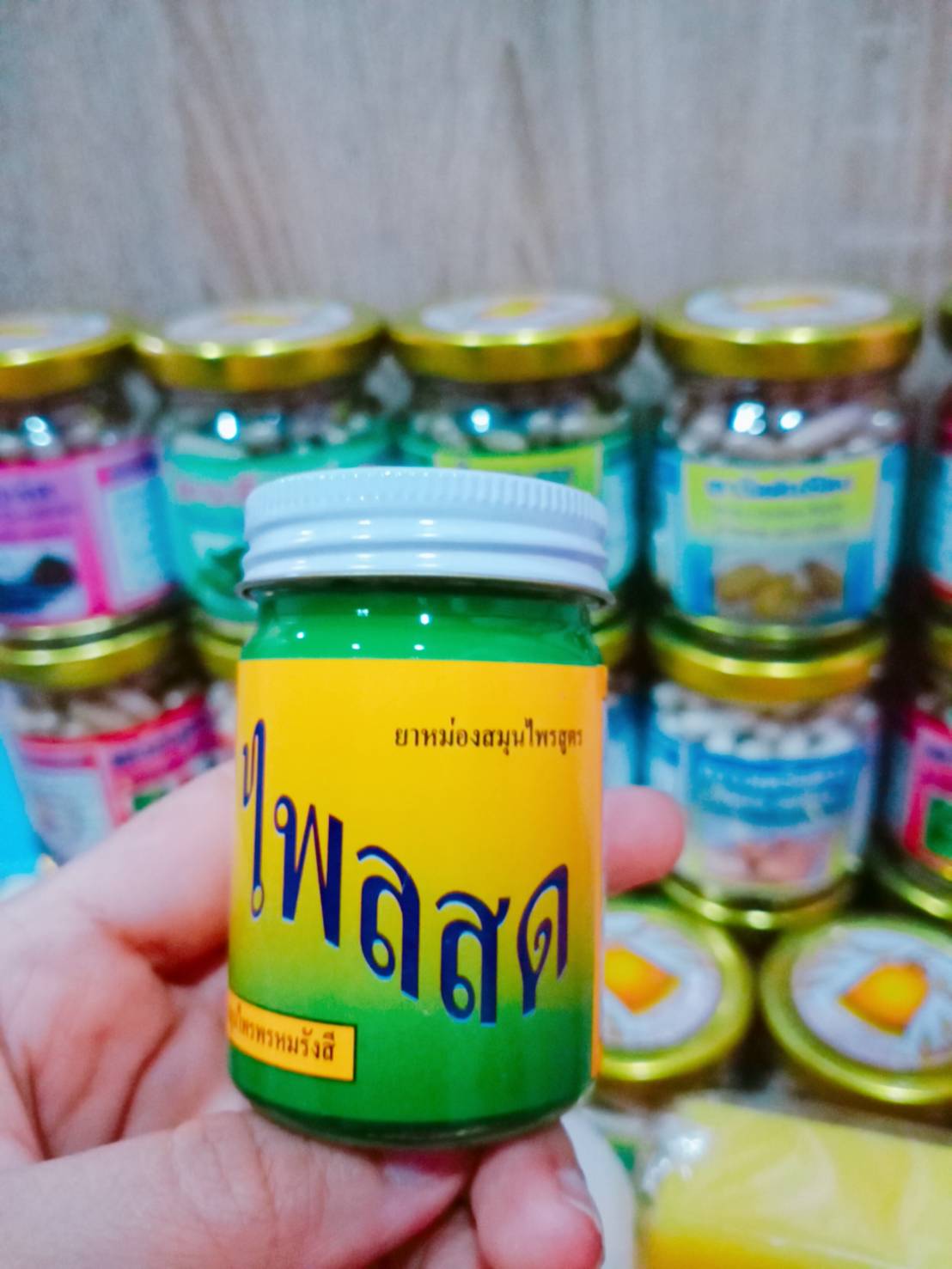 ไพลสด สมันไพรพรหมรังสี