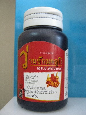 ว่านชักมดลูกแคปซูล