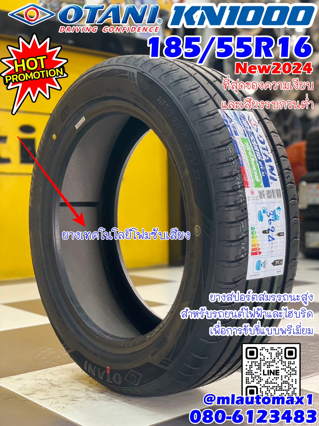 ยางใหม่โอตานิ OTANI KN1000 185/55R16 ยางใหม่ปี2024 #ยางเทคโนโลยีโฟมซับเสียง