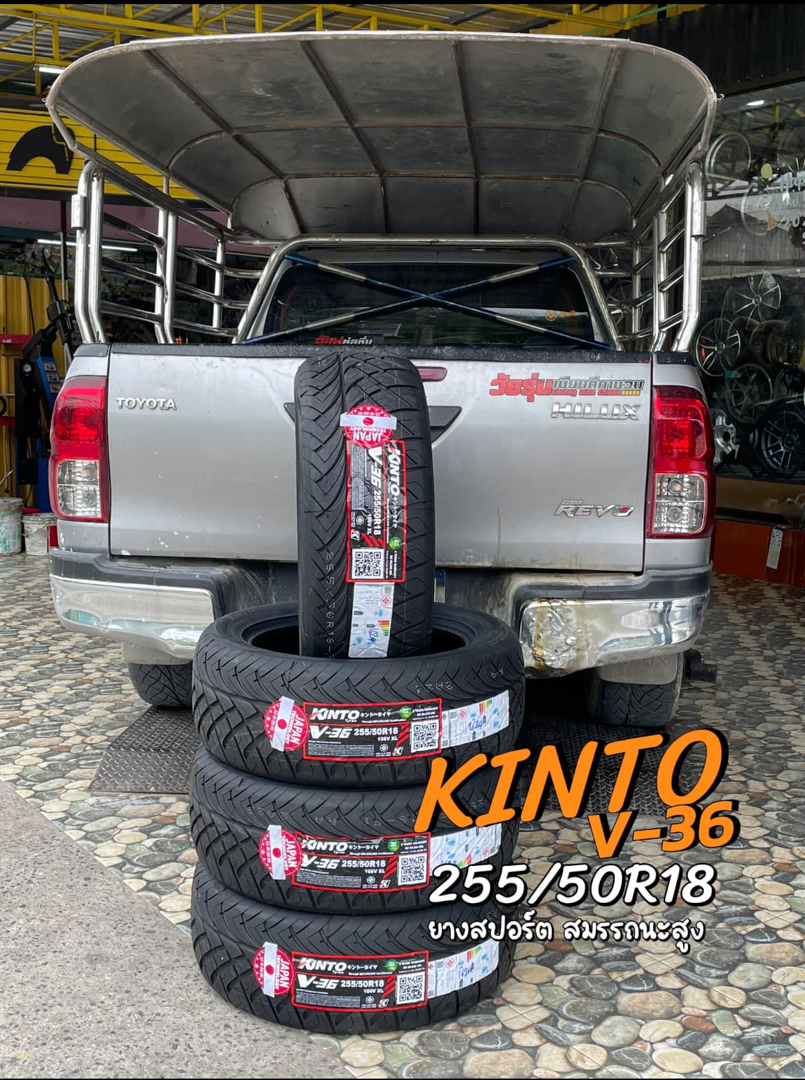 TOYOTA_REVO เปลี่ยนยาง #KINTO_V-36_255/50R18