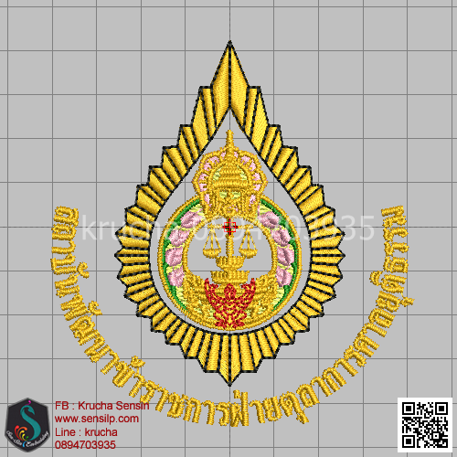 ไฟล์บล็อคปัก สถาบันพัฒนาข้าราชการฝ่ายตุลาการศาลยุติธรรม 1