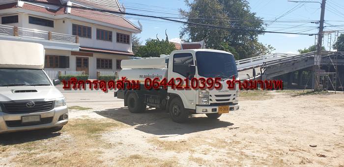 ดูดส้วมดินแดง 0644210395 คุณมานพ