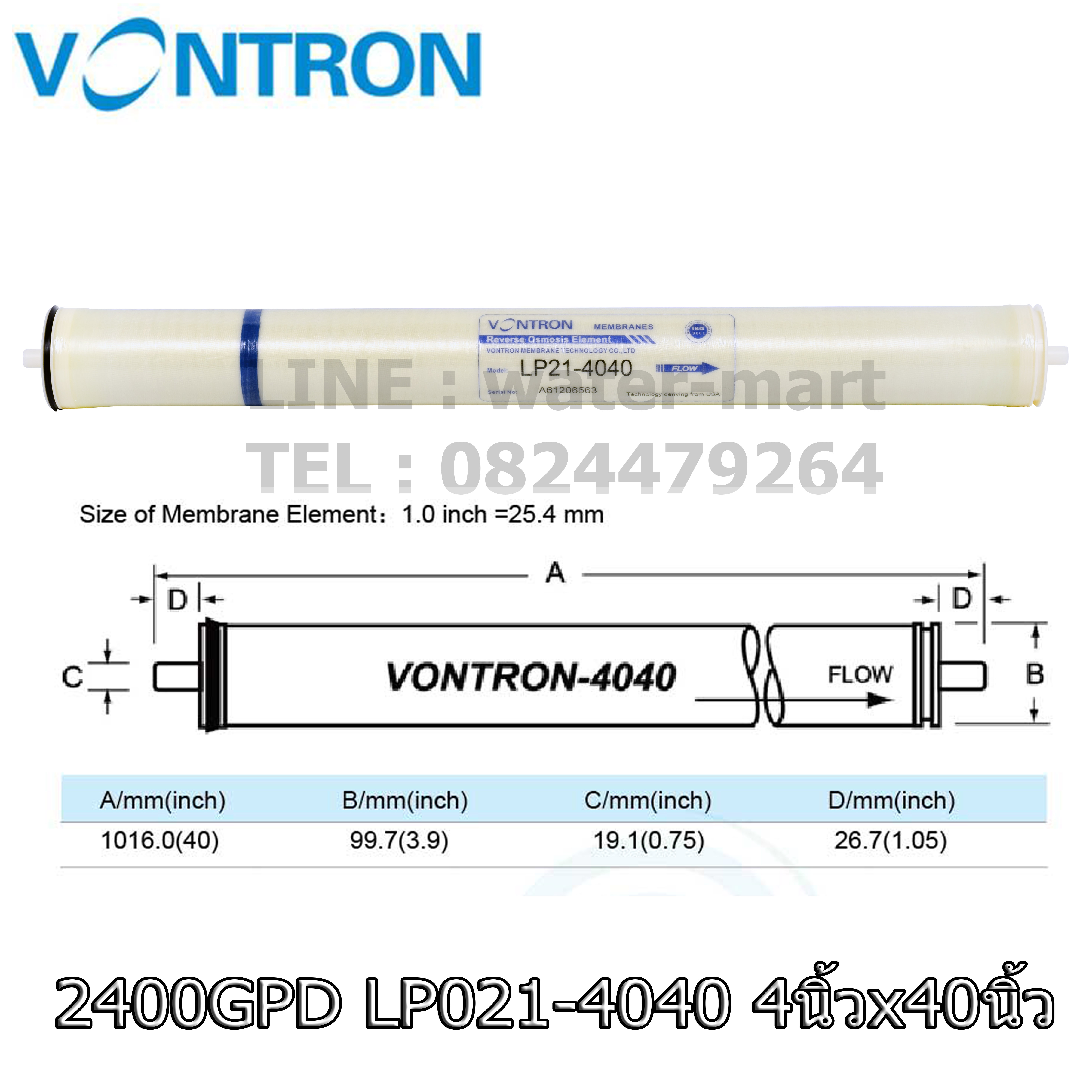ไส้กรองเมมเบรนอุตสาหกรรม Membranes VONTRON LP21-4040(E) 2,400 GPD