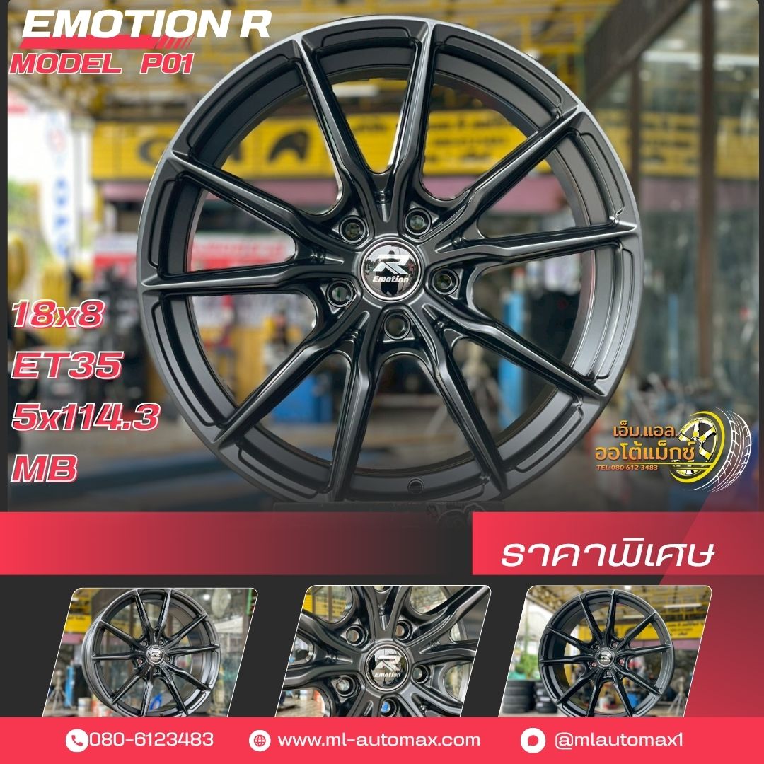ล้อแม็กซ์ใหม่ขอบ18 #EMOTION-R Model #P01 18x8 ET35 5x114.3 สีดำเงา
