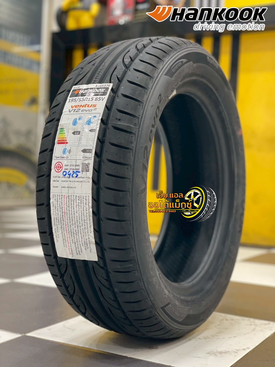 Hankook Ventus V12 evo² (K120) 195/55R15 ยางใหม่ปี2025