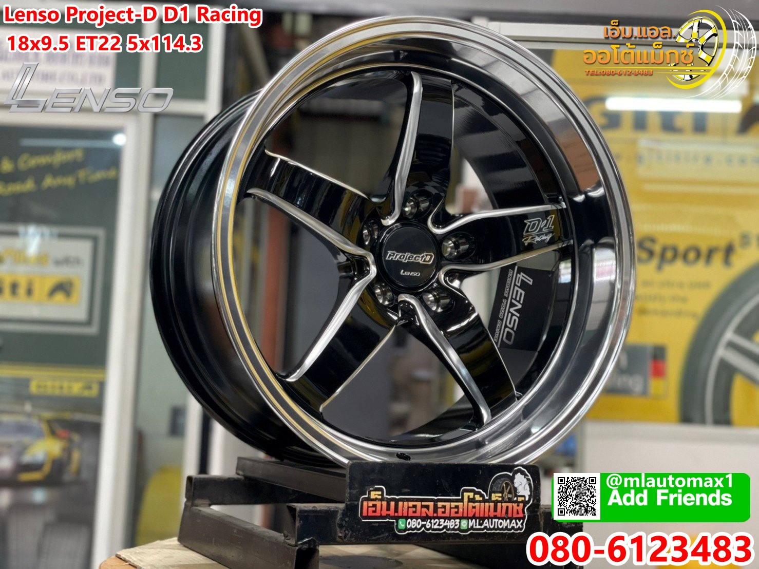 ล้อแม็กซ์ขอบ18 Lenso ล้อขอบ18 Lenso Project-D D1 Racing ขอบ18 กว้าง9.5 ออฟ25 5รู114.3 สีดำขอบเงา