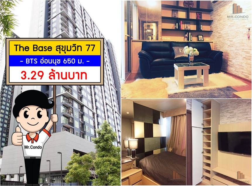 *ขาย* The Base สุขุมวิท77 ห้องบิ้วอินสวย แต่งครบ วิวสระ ตำแหน่งดีมาก ใกล้ BTS อ่อนนุช