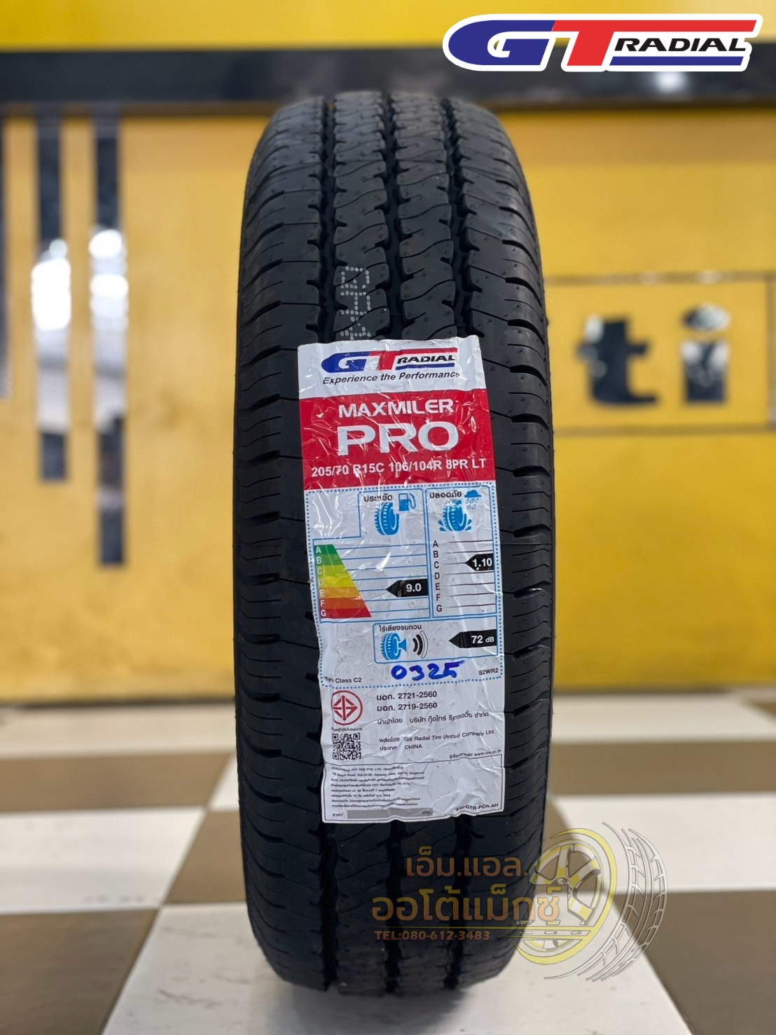 ยางใหม่ #ยางบรรทุก #GTRadial #MaxmilerPRO 205/70R15 ยางใหม่ปี2025 ยางผ้าใบ8ชั้น