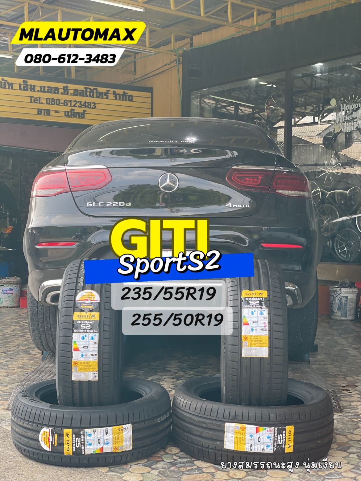 #BENZ_GLC220d 🚘เปลี่ยนยาง 🛞🐘#GITI_SportS2_235/55R19 ❤️ 🛞#GITI_SportS2_255/50R19