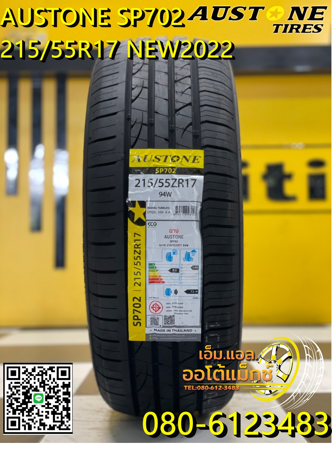 215/55R17ยางใหม่AUSTONE SP602 ยางผลิตไทย คุ้มค่ารับประกันบาดบวมเบียดตำ365วันเคลมฟรี ยางใหม่ปี2022