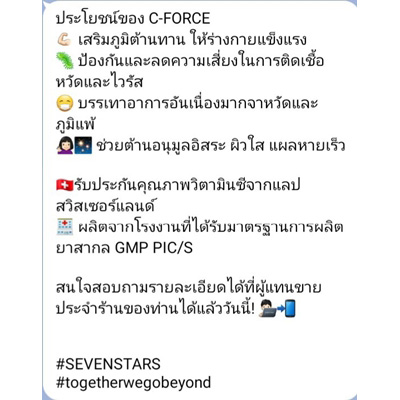 C-FORCE 1000 วิตามินซี 1000มก.