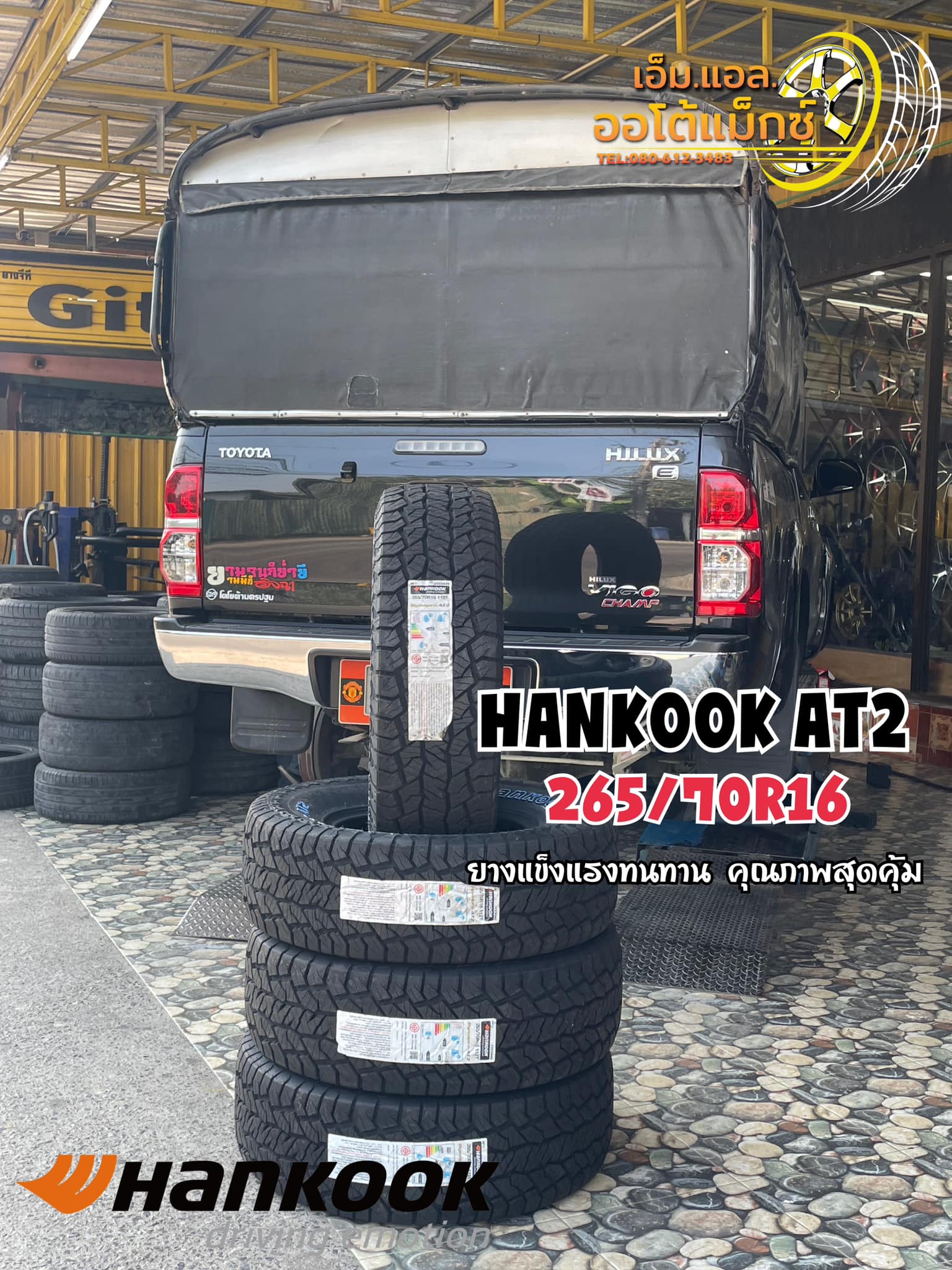 #TOYOTA_VIGO #ยางแบรนด์เกาหลีคุณภาพดี 🛞#HANKOOK AT2_265/70R16