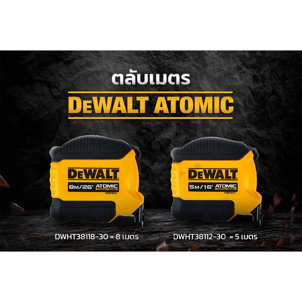 ตลับเมตร Atomic ขนาด 5 เมตร No.DWHT38112 DEWALT