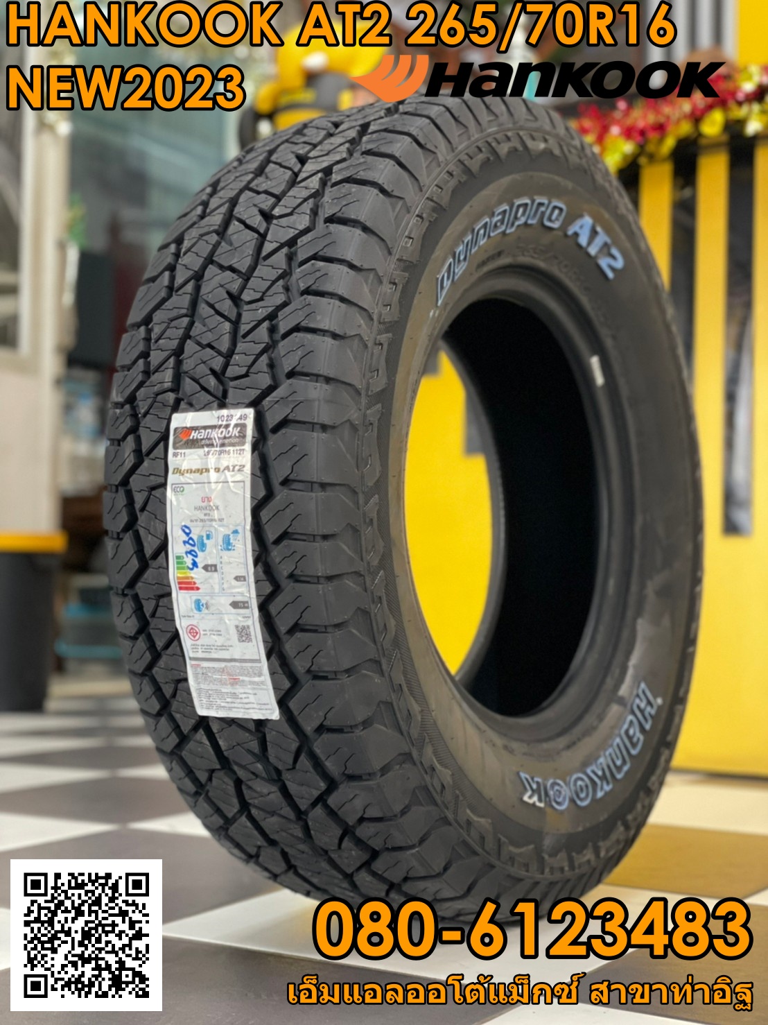HANKOOK Dynapro 265/70R16 ยางใหม่ปี2023