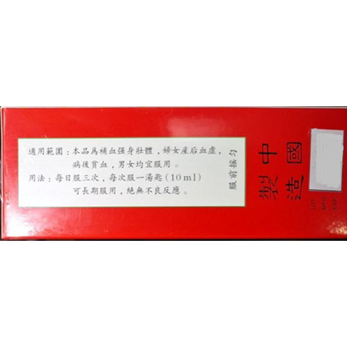 ยาสตรีตังกุย (ชนิดน้ำ) เอียงฮ้วยกอ ตราโสมจงเหลียน ประจำเดือนไม่ปกติ ปวดท้องประจำเดือน วัยทอง อ่อนเพลีย โลหิตจาง ปวดหัว วิงเวียน มือเท้าเย็น ชา ผิวพรรณขาวเปล่งปลั่งสดใส ฝ้าเลือด ฝ้าฮอร์โมน ซีสต์ในมดลูก รังไข่ สำเนา