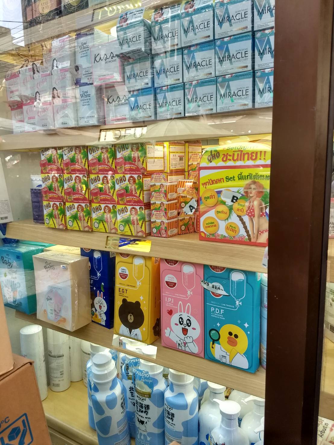 OHO Set เซตครีมโอโห้