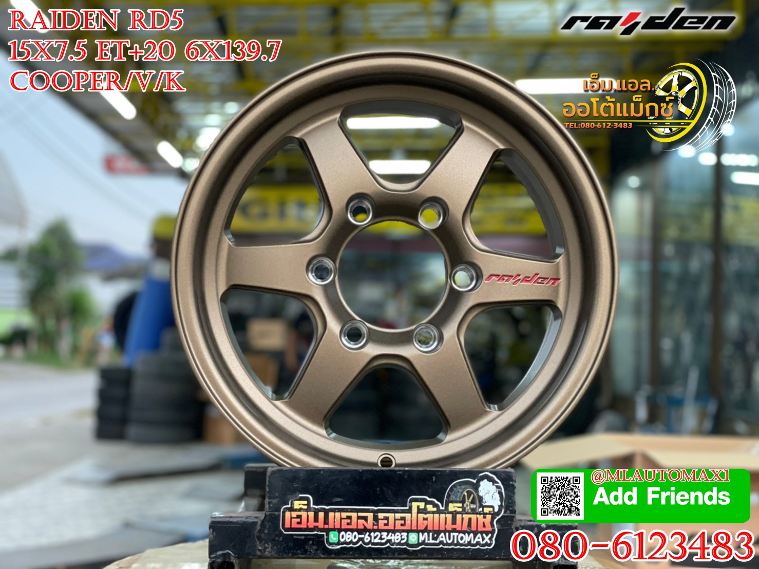 ล้อแม็กซ์ใหม่ ขอบ15 6H139.7 RAIDEN RD5 BY LENSO 15x7.5 ET20 สีทอง