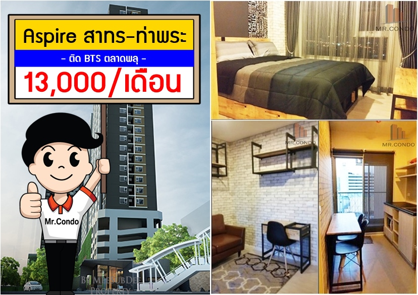 *FOR RENT* Aspire สาทร-ท่าพระ (ห้องสวย) ติด BTS ตลาดพลู