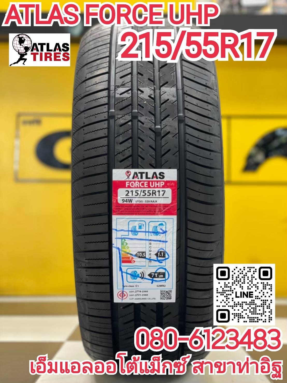 #ATLAS FORCE UHP 215/55R17 ยางใหม่ปี 2022