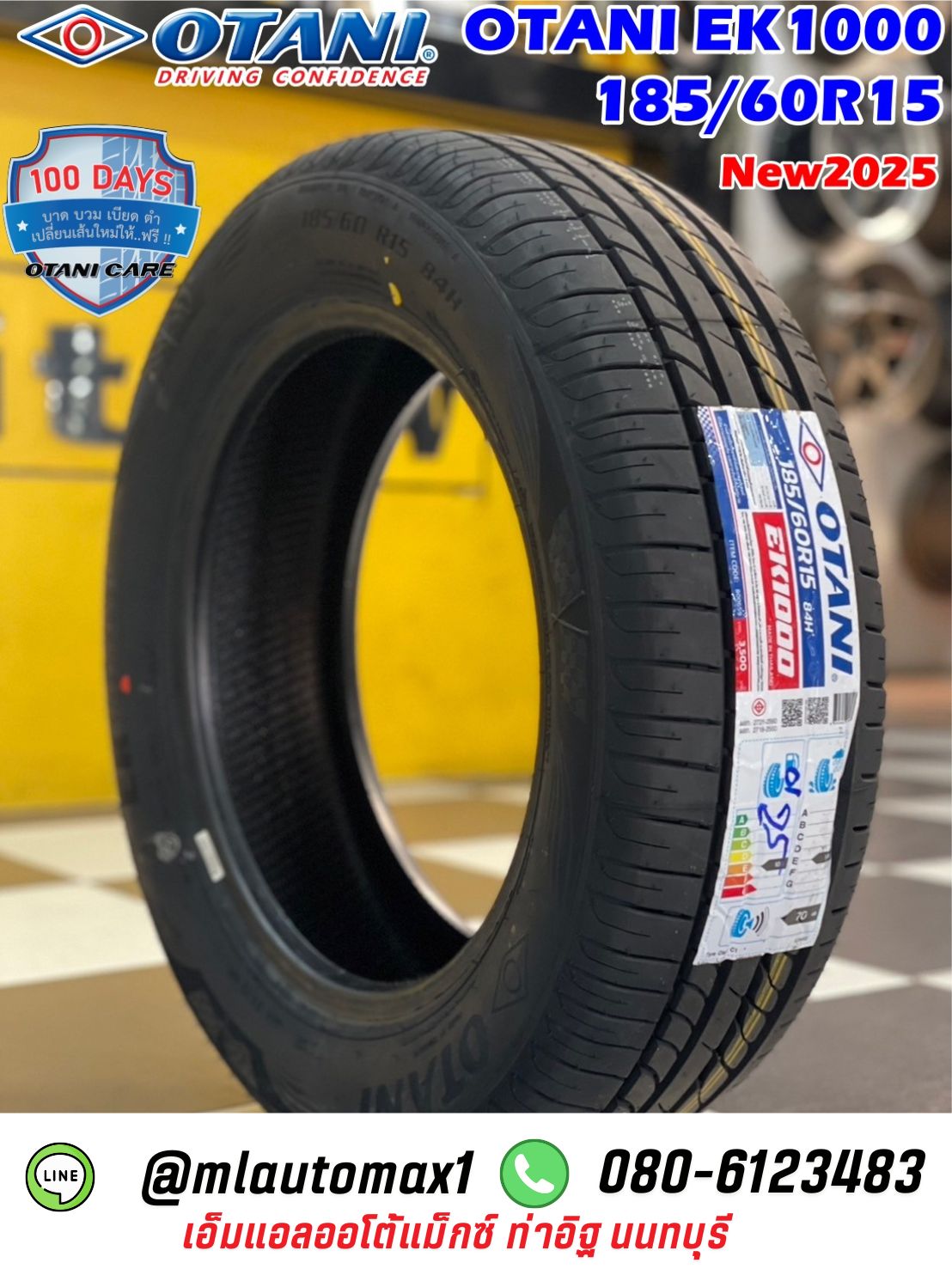 🔥 🔥#ยางโอตานิ #OTANI EK1000 185/60R15 ยางใหม่ปี2025 🔥🔥