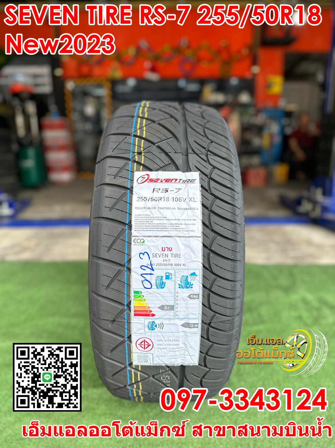 255/50R18 SEVEN TIRE RS-7 ยางลายซิ่ง นุ่มหนึบ ยางใหม่ปี2023