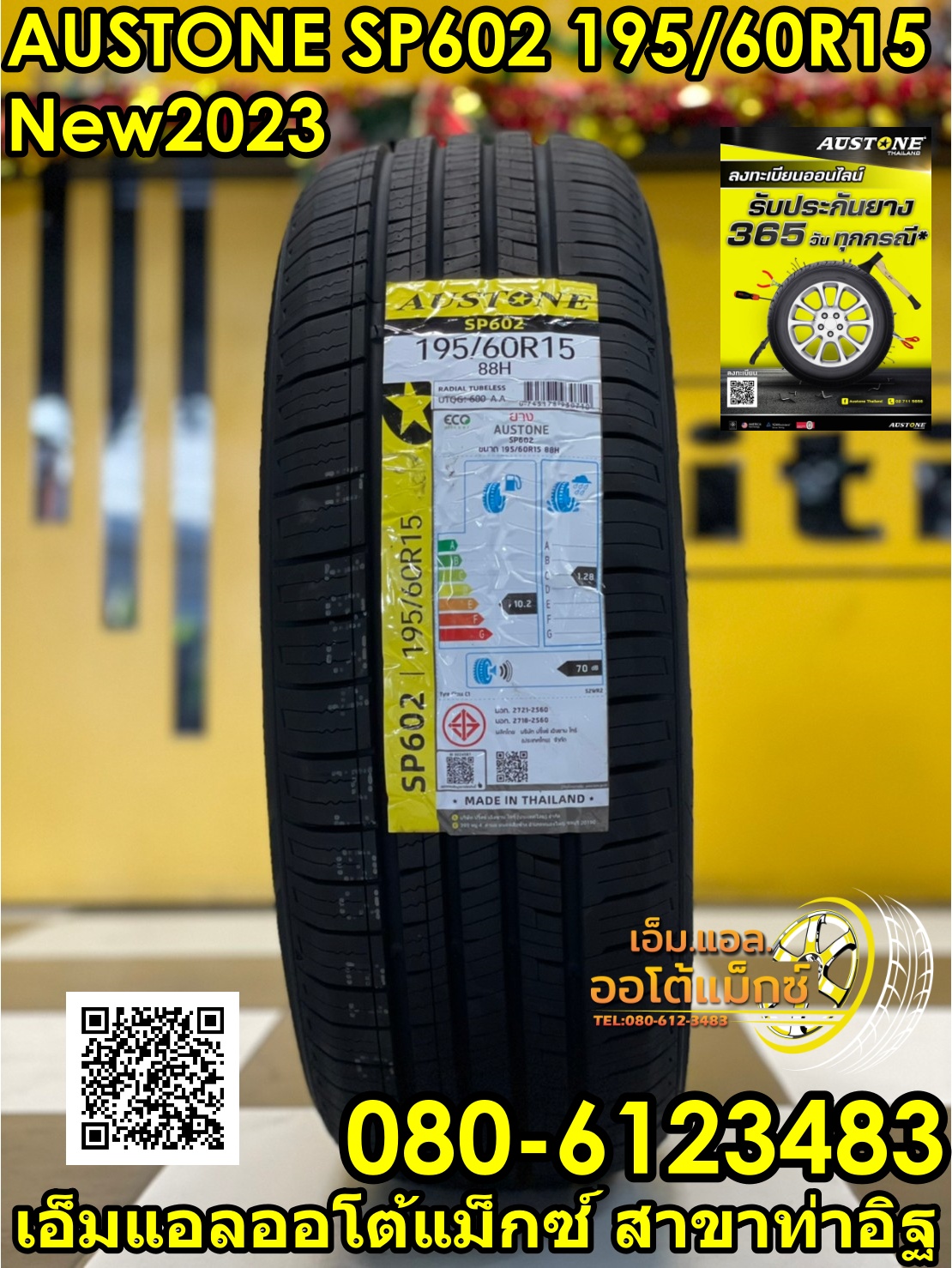 AUSTONE SP602 195/60R15 ยางใหม่ปี2023