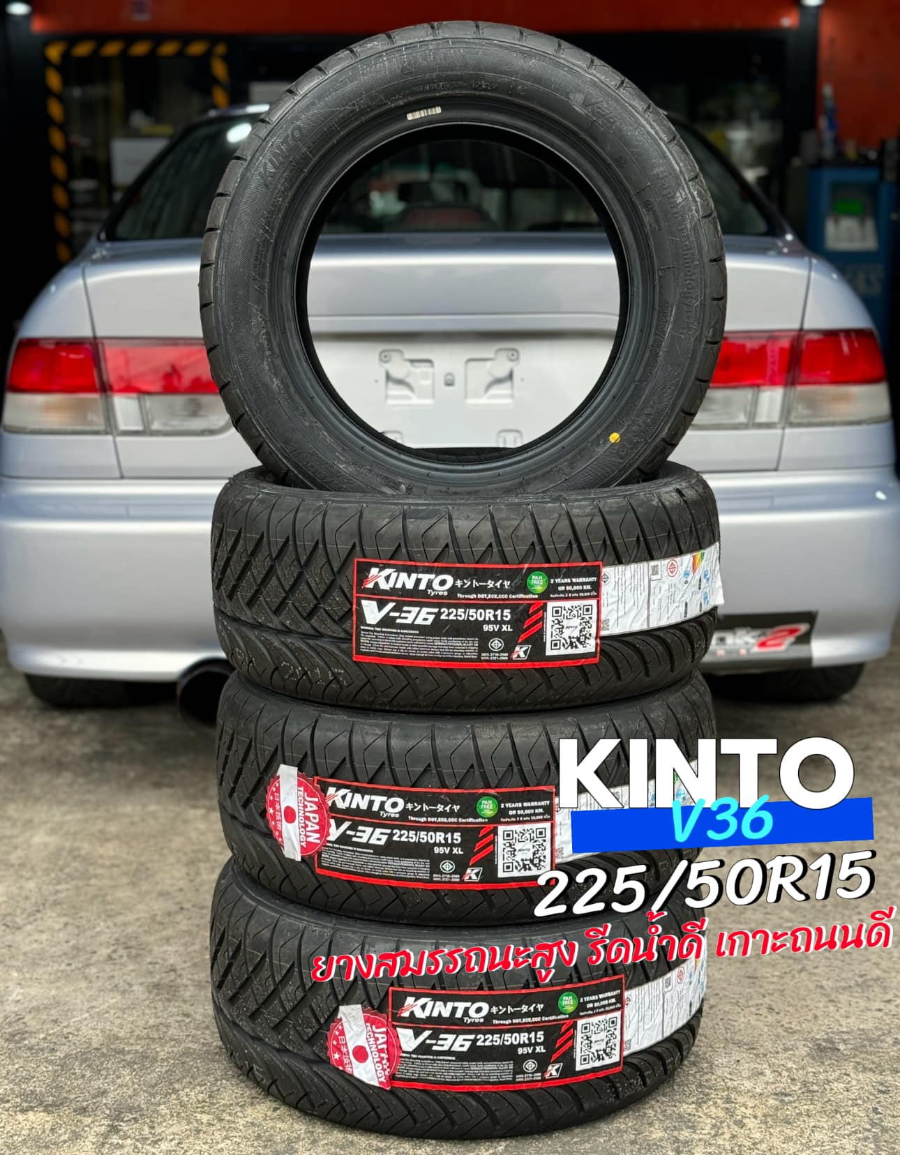 🛞#KINTO_V36 225/50R15 ยางสปอร์ตนุ่มหนึบ อย่างเท่ห์