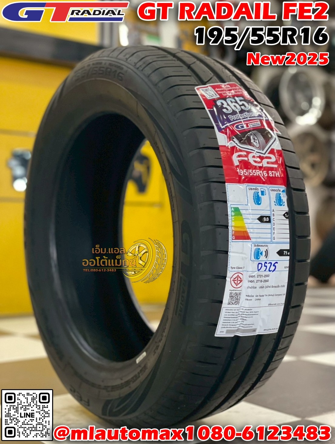 🔥🔥#ยางGT_RADIAL FE2 195/55R16 ยางใหม่ปี2025🔥🔥