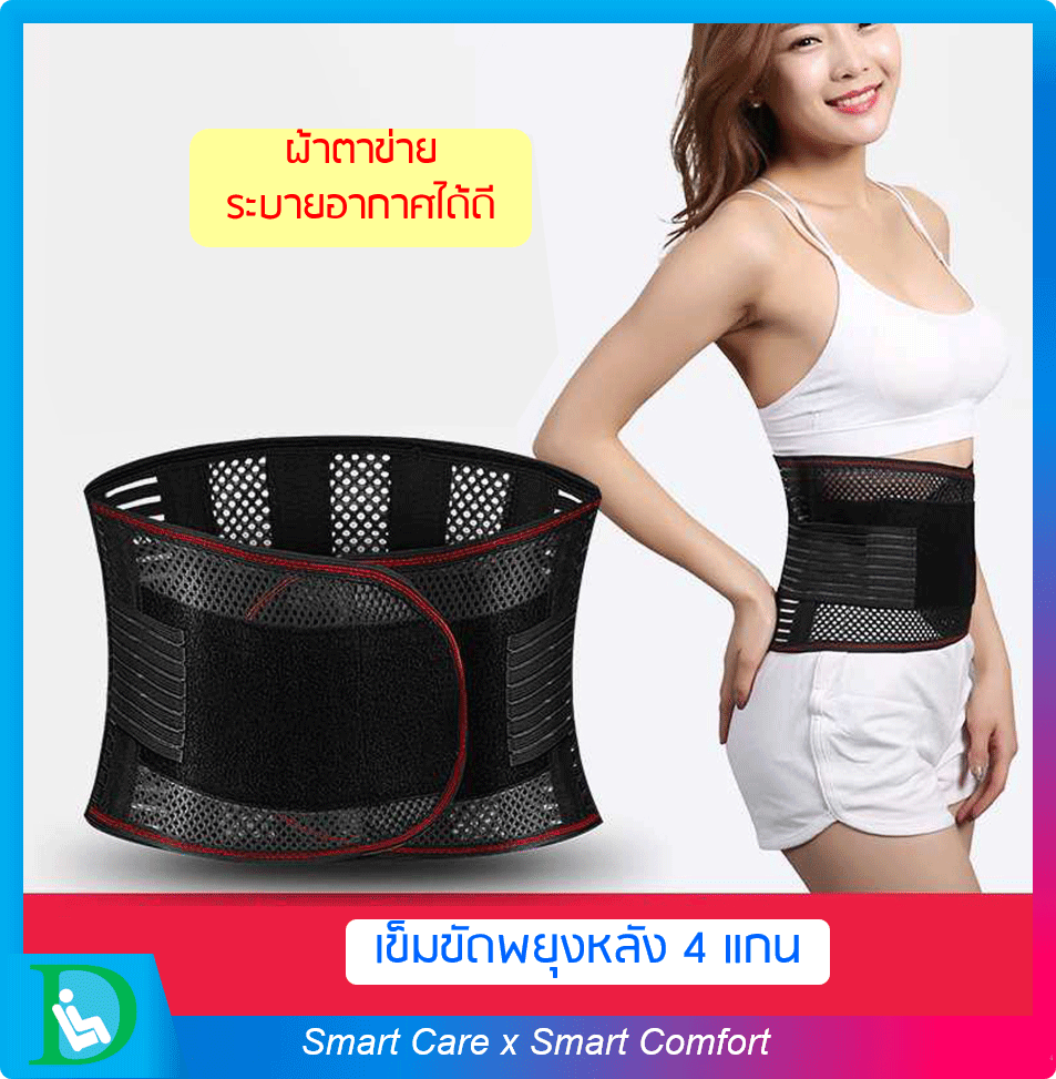 FIT360 เข็มขัดพยุงหลัง 4 แกน (Y) Back Support เสื้อพยุงหลัง บล็อคหลังพยุงเอว เข็มขัดรัดเอวรัดหน้าท้อง