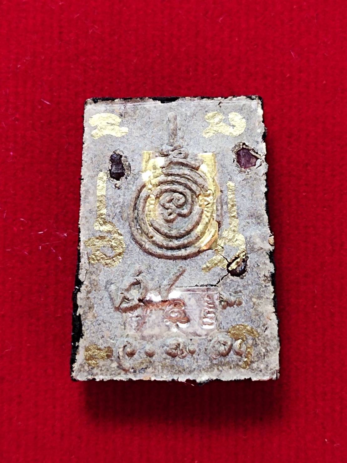 สมเด็จคะแนนนะปัดตลอด