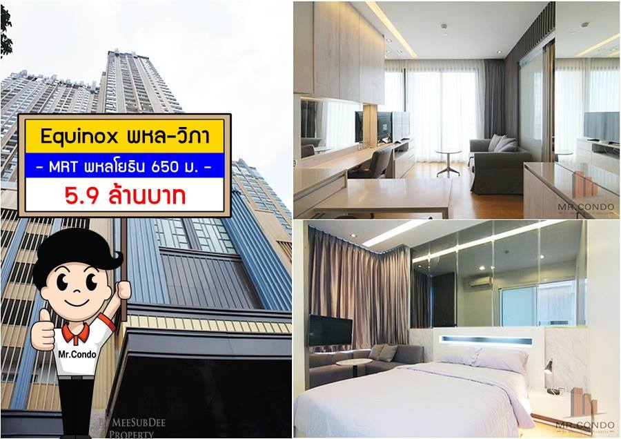 *ขายฟรีโอน* Equinox พหล-วิภา ห้องมุมสวย แต่งครบจัดเต็ม ทำเลดี ใกล้ MRT พหลโยธิน ติดห้าแยกลาดพร้าว
