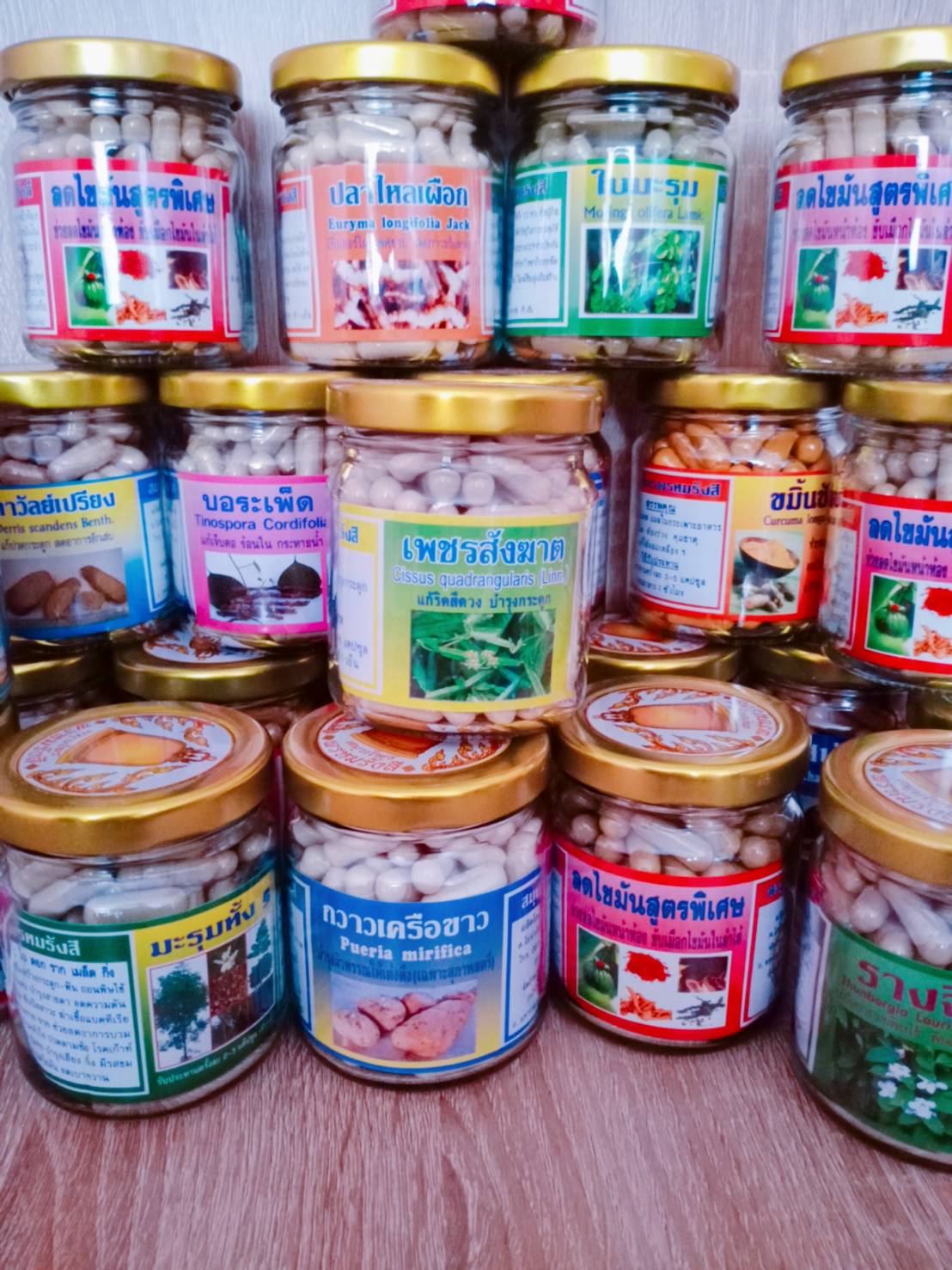 เพชรสังฆาต พรหมรังสี