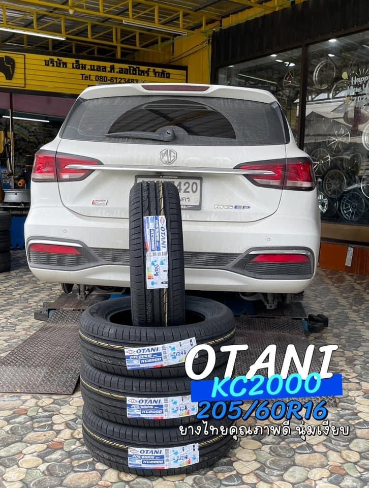 #MG_EP🛞 เปลี่ยนยาง #OTANI #KC2000 205/60R16🔥 🔥