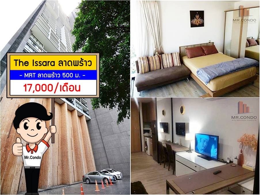 *ให้เช่า* The Issara ลาดพร้าว ห้องมุมสวย วิว Panorama ใกล้ MRT ลาดพร้าว 500 เมตร.