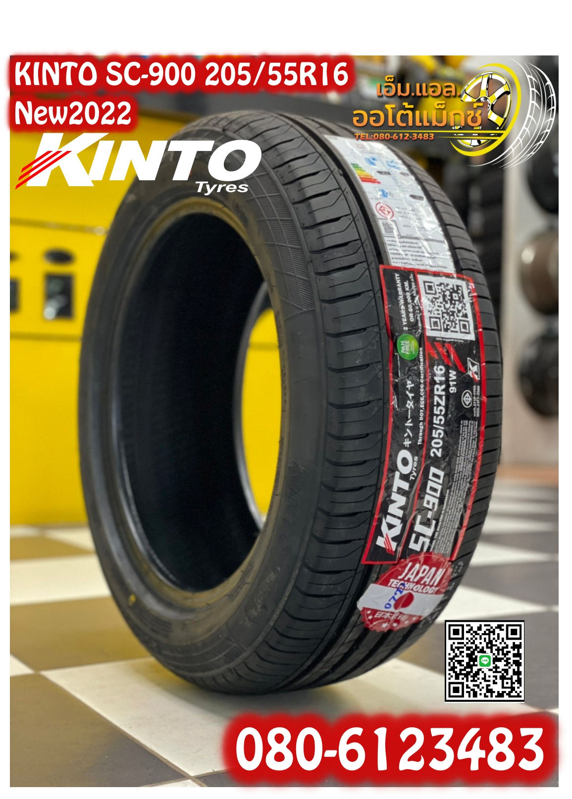 KINTO SC-900 205/55R16 ยางใหม่ปี2022