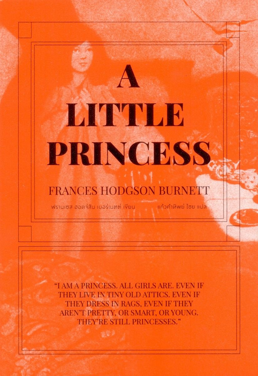 เจ้าหญิงน้อย A Little Princess