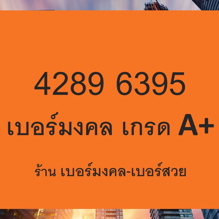 4289 6395
