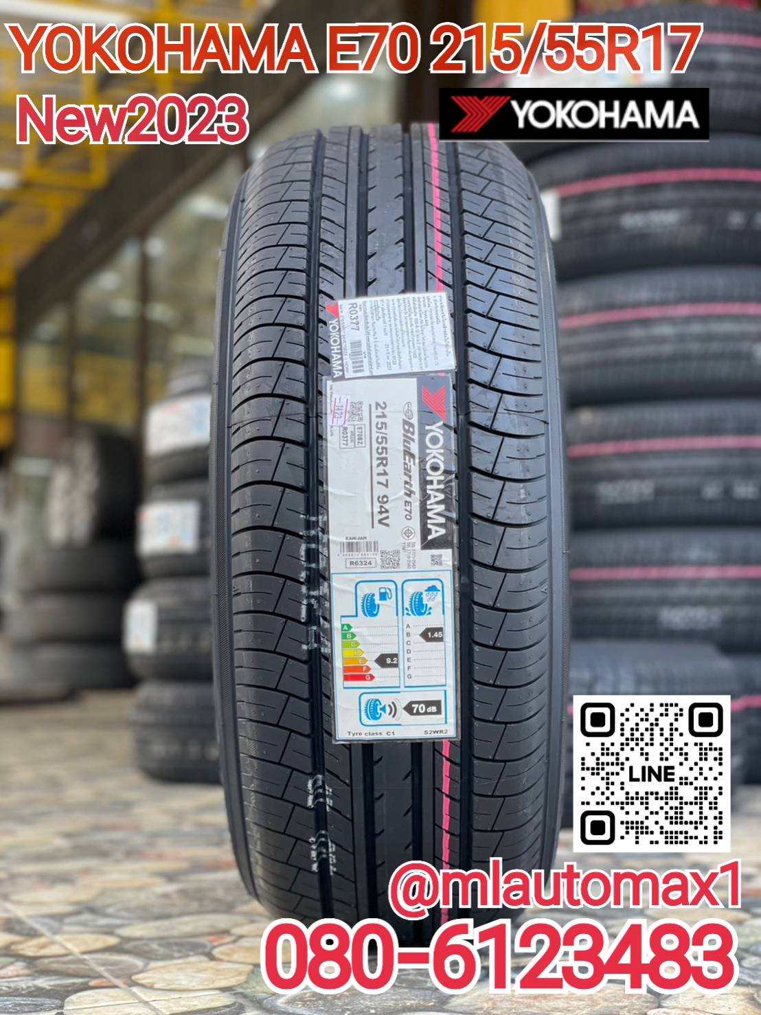 YOKOHAMA E70 215/55R17 ยางใหม่ปี2023