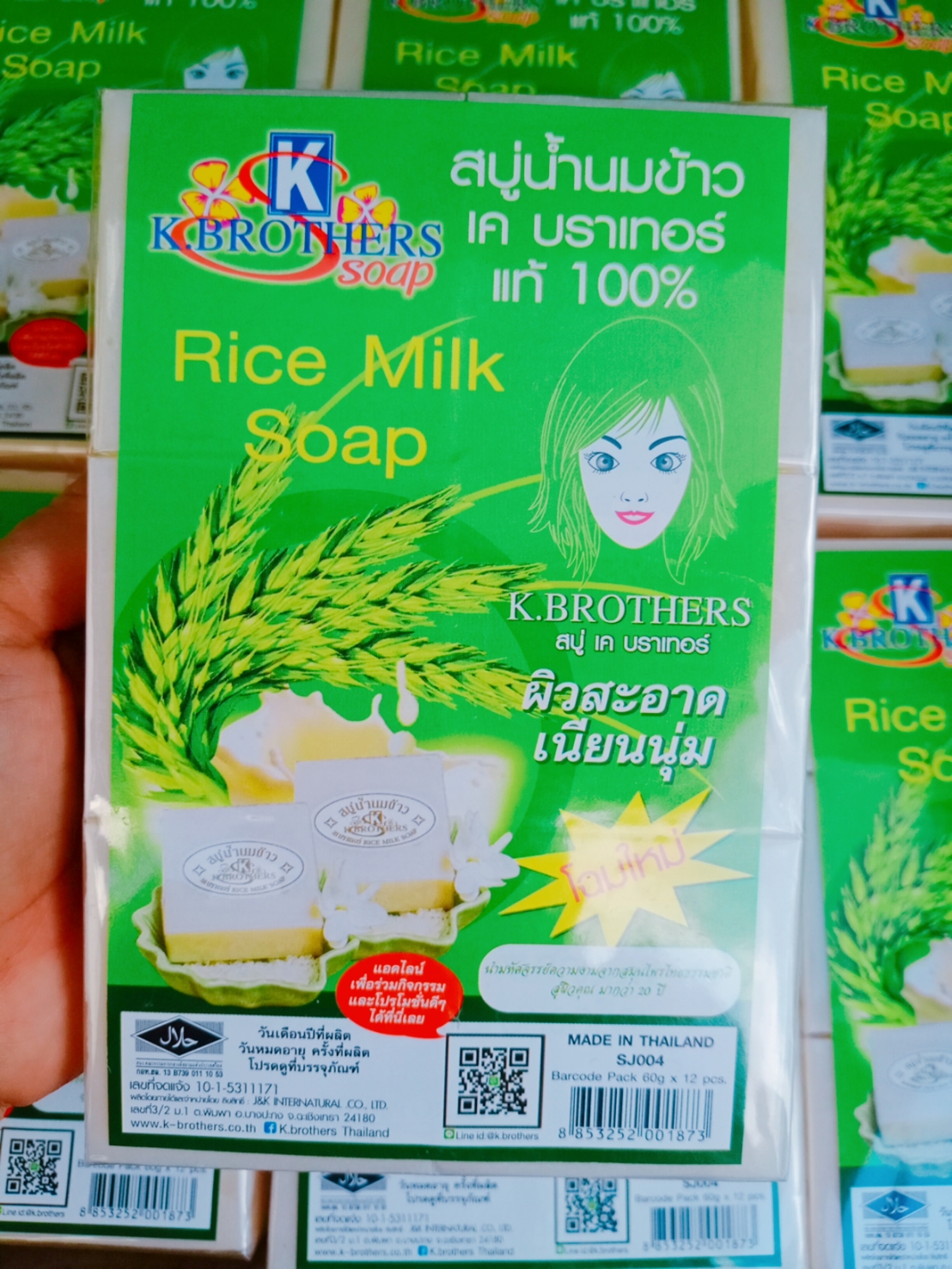 Rice milk soap สบู่น้ำนมข้าว