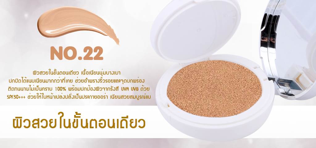 WALNUT’S CC Bloom Perfect Cushion กันน้ำ