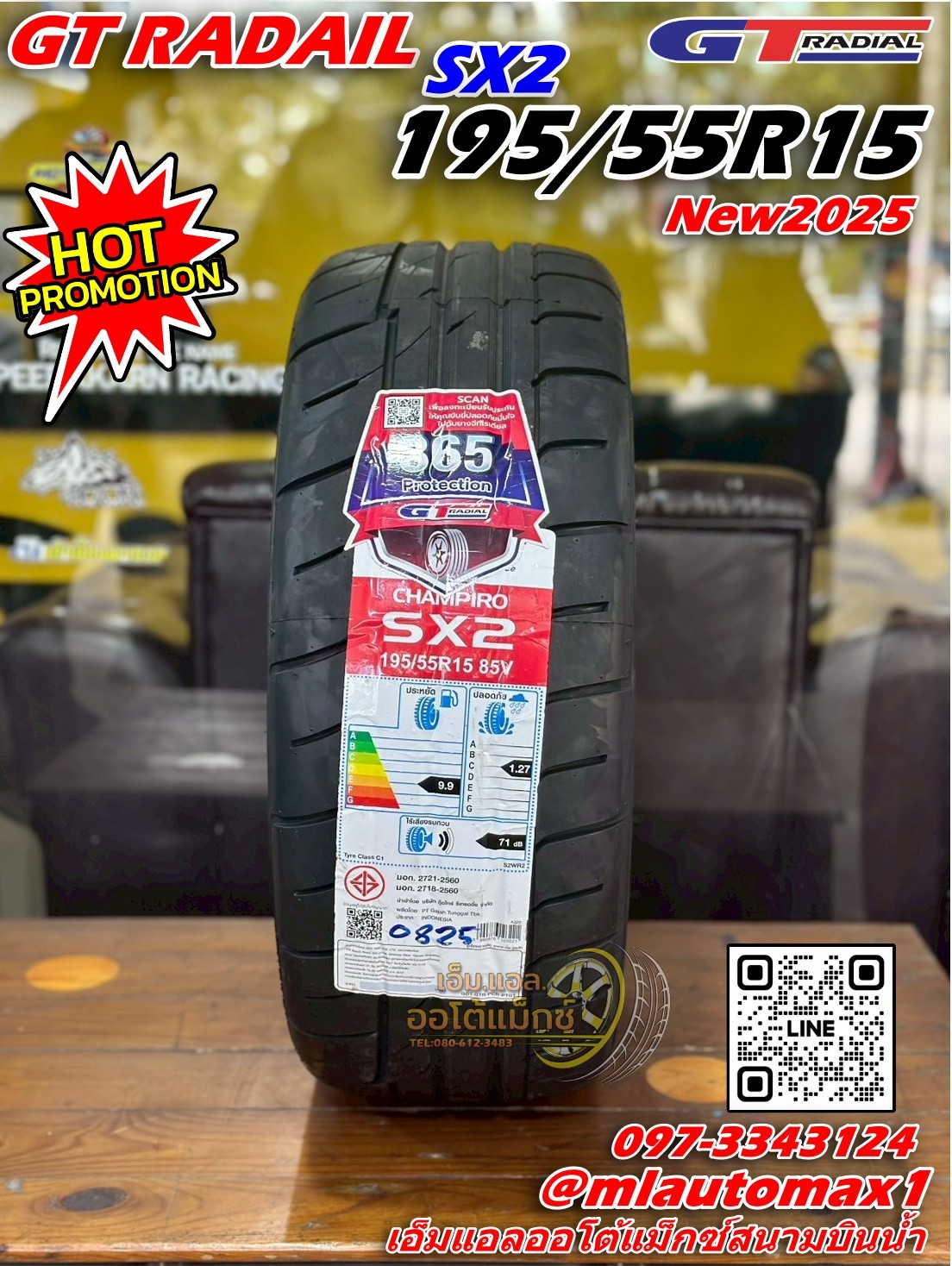 ยาง GT Radial Champiro SX2 ขนาด 195/55R15 ยางใหม่ปี2025
