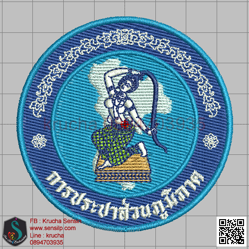 ไฟล์บล็อคปัก การประปาส่วนภูมิภาค 1