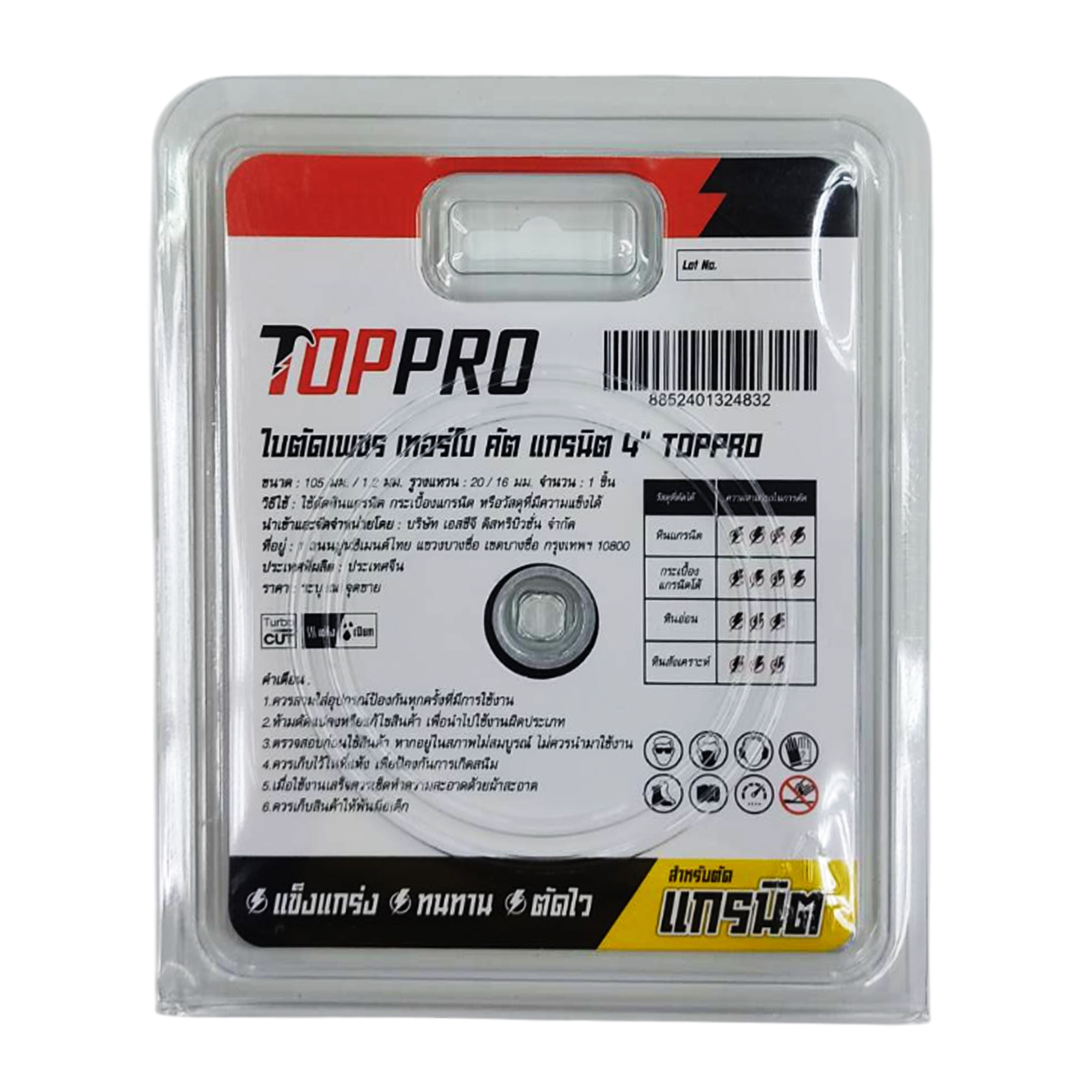 TOPPRO ใบตัดเพชร สำหรับ แกรนิต ตัดกระเบื้อง ขัดกระเบื้อง ขนาด 4 นิ้ว