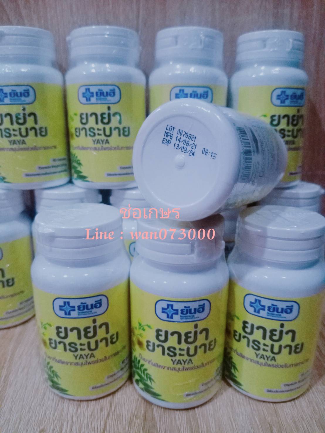Yaya yanhee ยันฮี ยาย่า ยาระบาย
