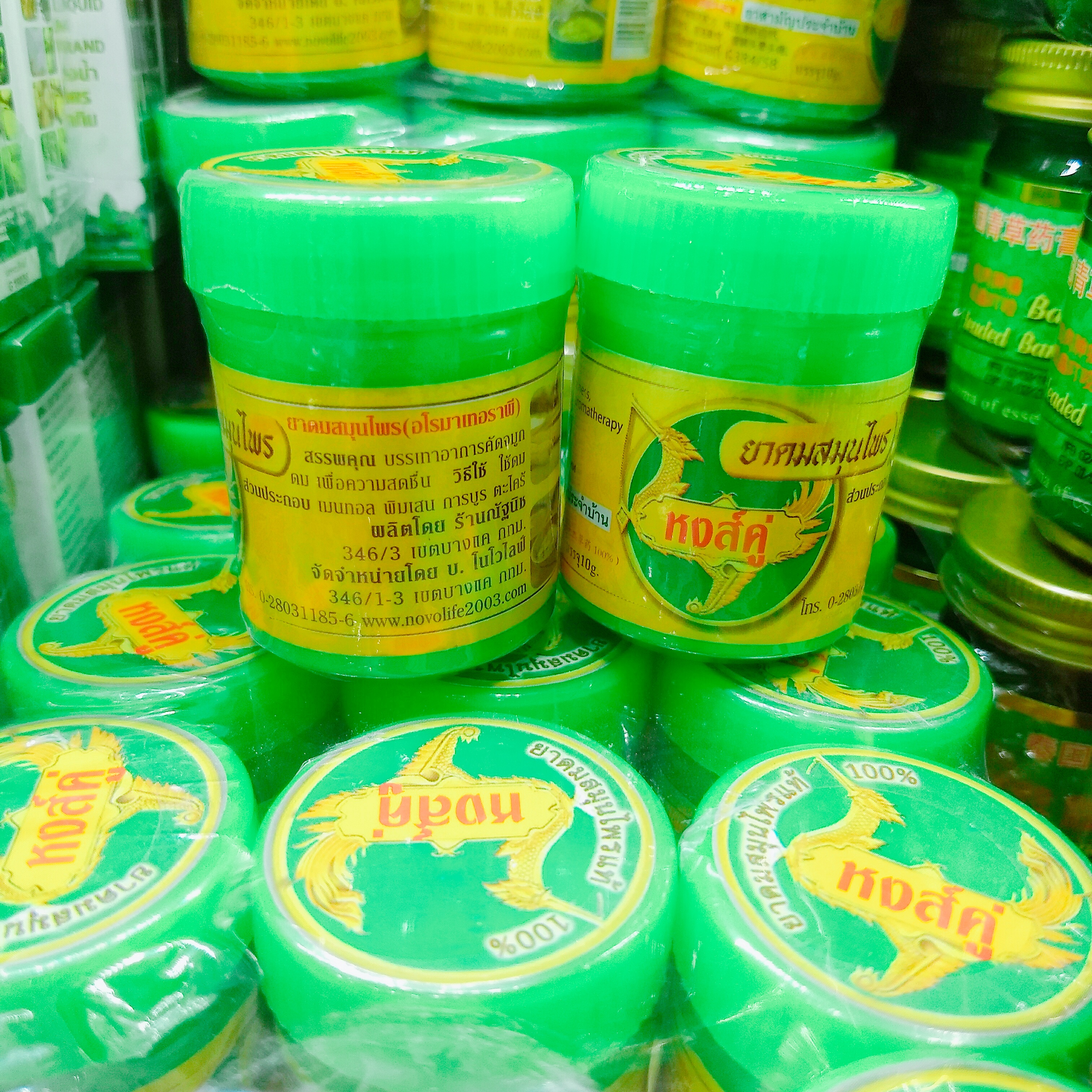 หงส์คู่