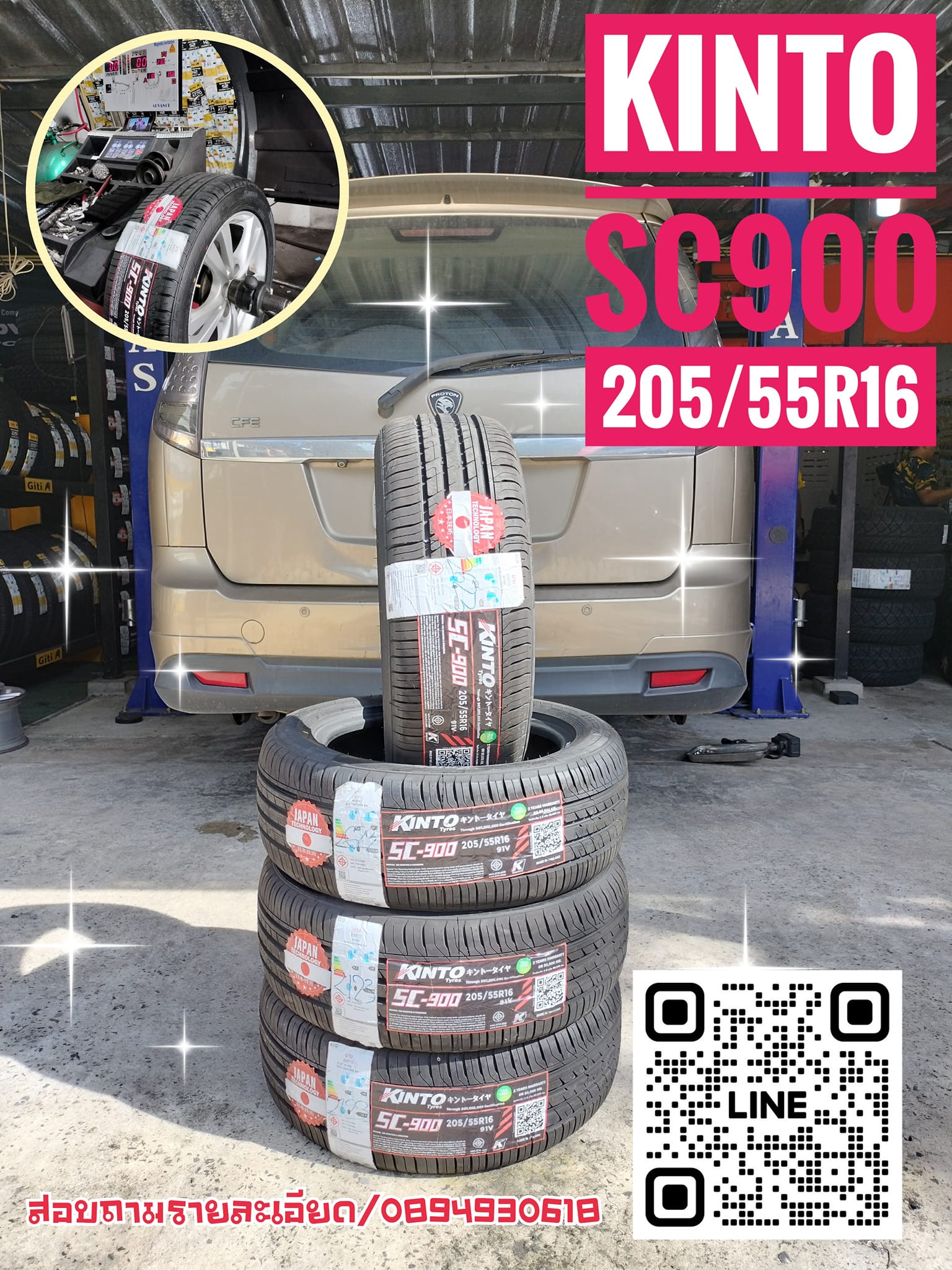 #PROTON_EXORA #KINTO_SC900_205/55R16