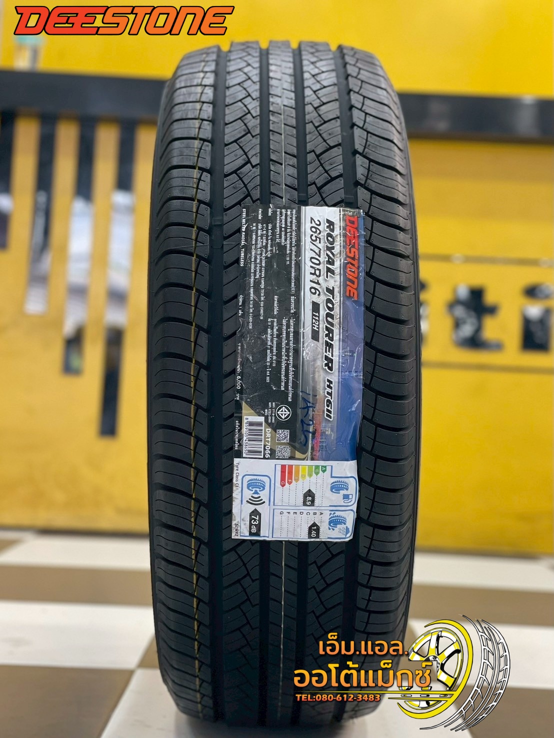ยางDeestone HT611 265/70R16 ยางใหม่ปี2025